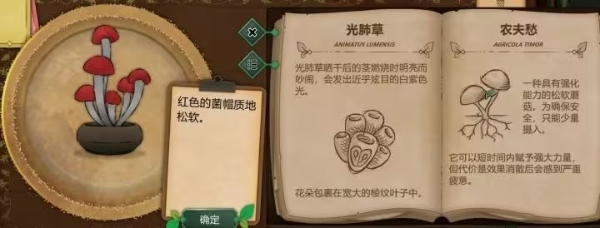 奇异园艺游戏