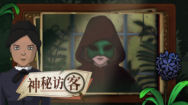 奇异园艺游戏