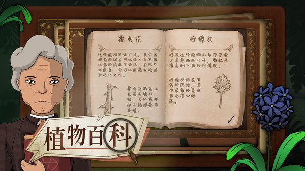奇异园艺游戏