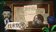 奇异园艺游戏 截图