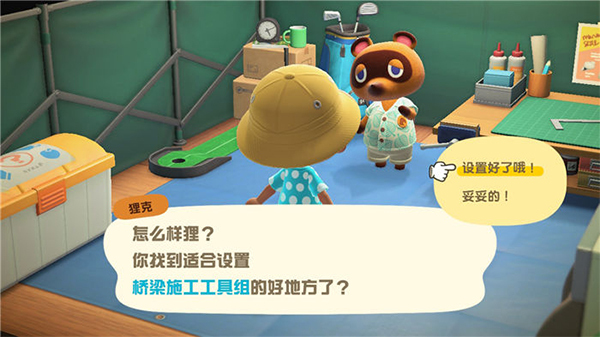 动物之森口袋露营汉化版