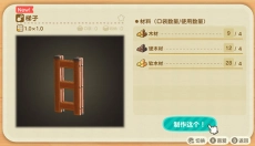 动物之森口袋露营汉化版 截图