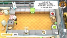 胡闹厨房手机版 截图