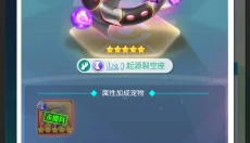 守护精灵奇迹手机版 截图