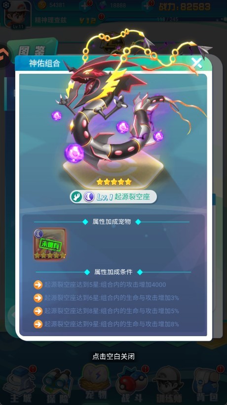 守护精灵奇迹手机版