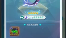 守护精灵奇迹手机版 截图