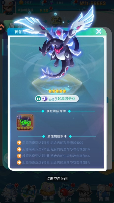 守护精灵奇迹手机版