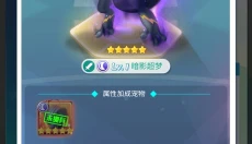 守护精灵奇迹手机版 截图