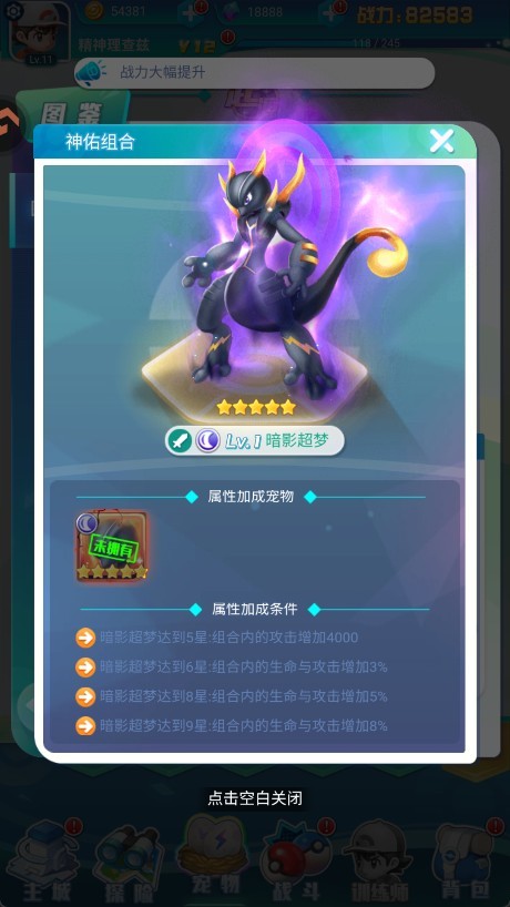 守护精灵奇迹手机版
