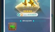 守护精灵奇迹手机版 截图