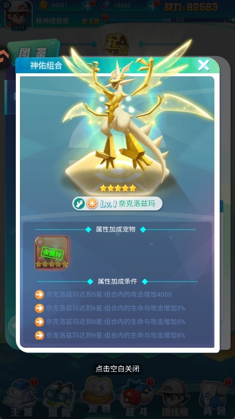 守护精灵奇迹手机版