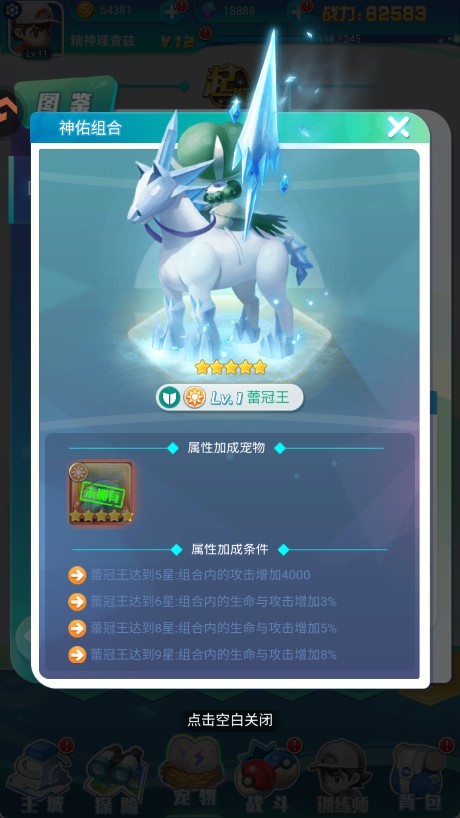 守护精灵奇迹手机版
