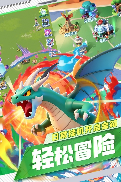 守护精灵奇迹手机版