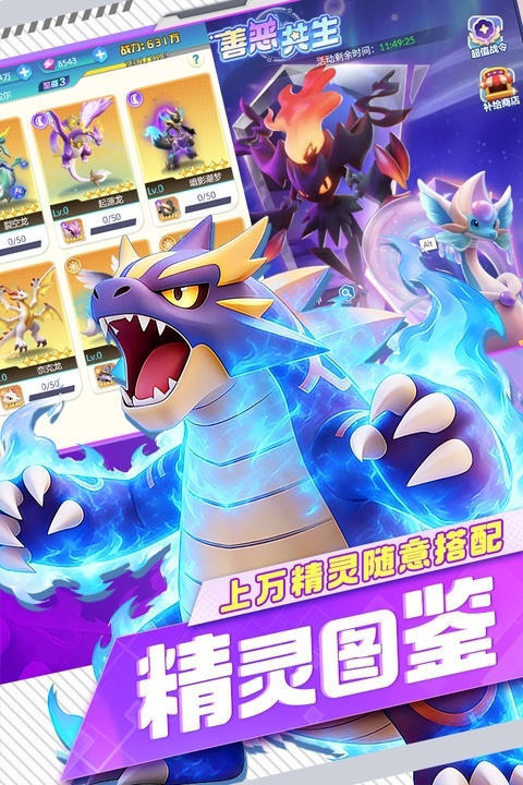 守护精灵奇迹手机版
