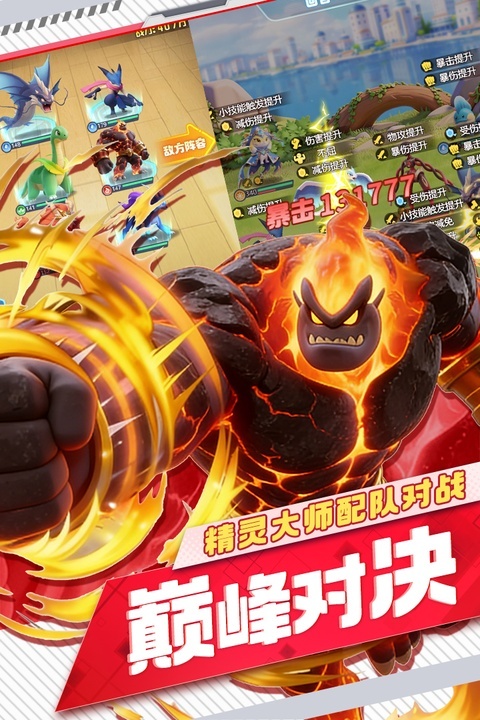 守护精灵奇迹手机版