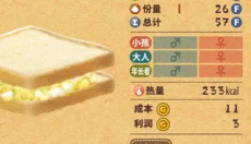 快乐三明治咖啡店中文版 截图