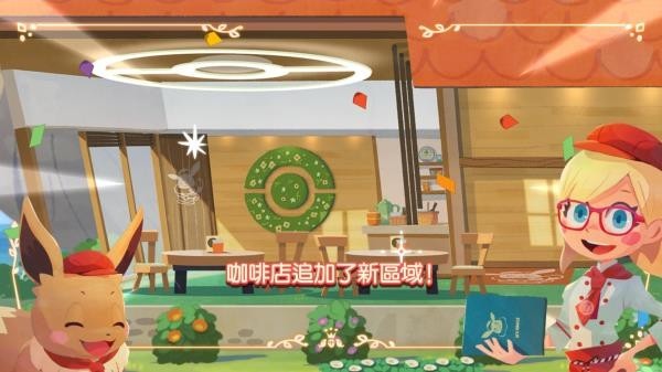 宝可梦咖啡厅官网