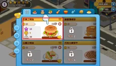 咖啡园厨房天地最新版 截图