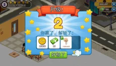 咖啡园厨房天地最新版 截图