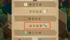 猫咪密林游戏中文版 截图