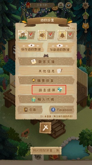 猫咪密林游戏中文版