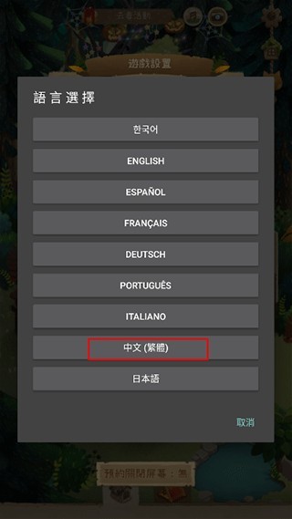 猫咪密林游戏中文版