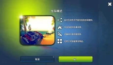 星球生存中文版 截图