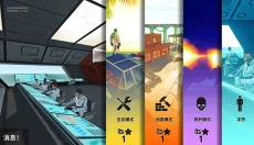 星球生存中文版 截图