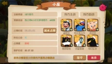 黑猫警长联盟 截图