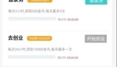 逐梦人生 截图