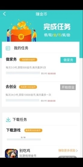 逐梦人生