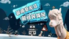 滑雪大冒险官网最新版 截图