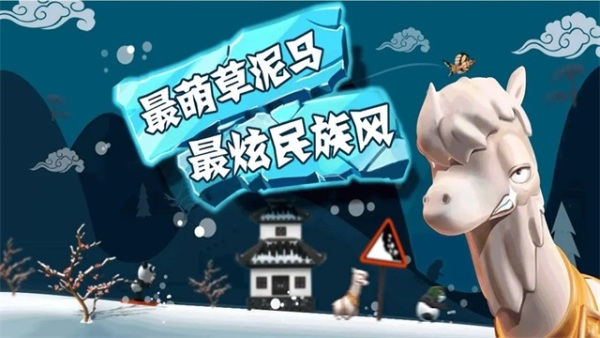 滑雪大冒险官网最新版