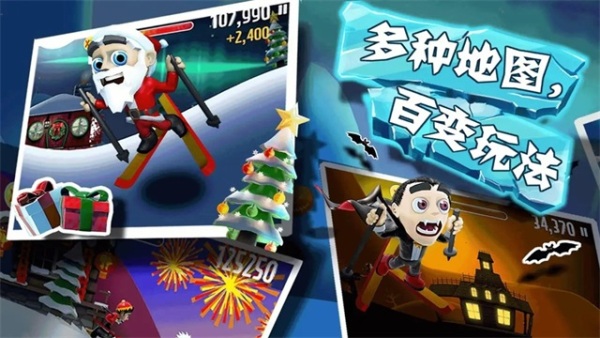 滑雪大冒险官网最新版