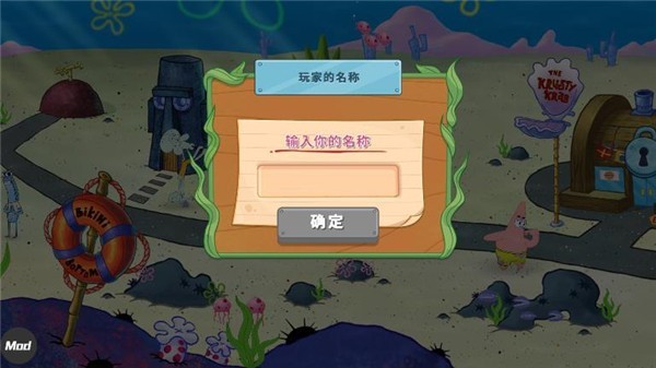 海绵宝宝大闹蟹堡王官网