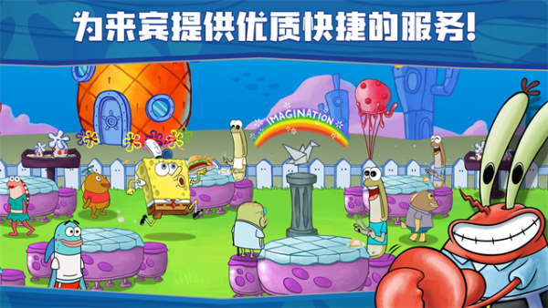 海绵宝宝大闹蟹堡王官网