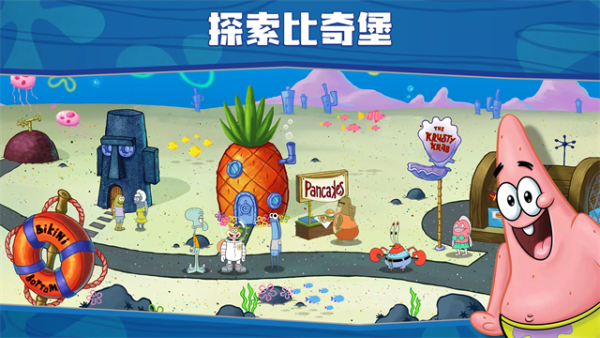 海绵宝宝大闹蟹堡王官网