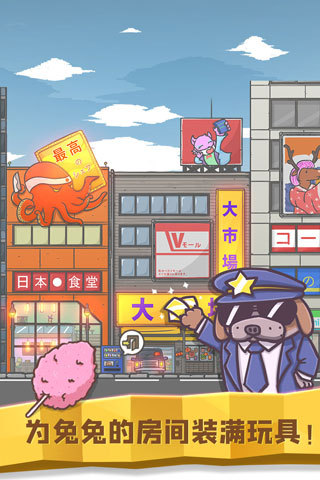月兔历险记官网