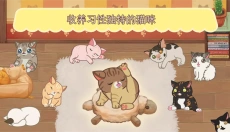 绒毛猫咖啡厅中文版 截图