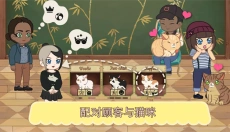 绒毛猫咖啡厅中文版 截图