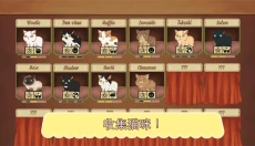 绒毛猫咖啡厅中文版 截图