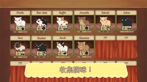 绒毛猫咖啡厅中文版