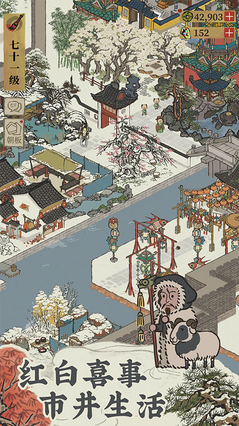 江南百景图官网