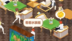 我的甜品店 截图