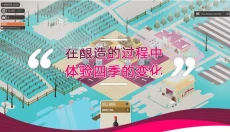 酿造物语 截图