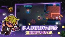 地痞街区手机中文版 截图