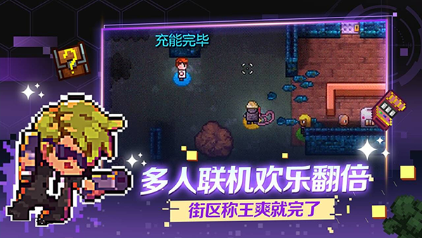 地痞街区手机中文版