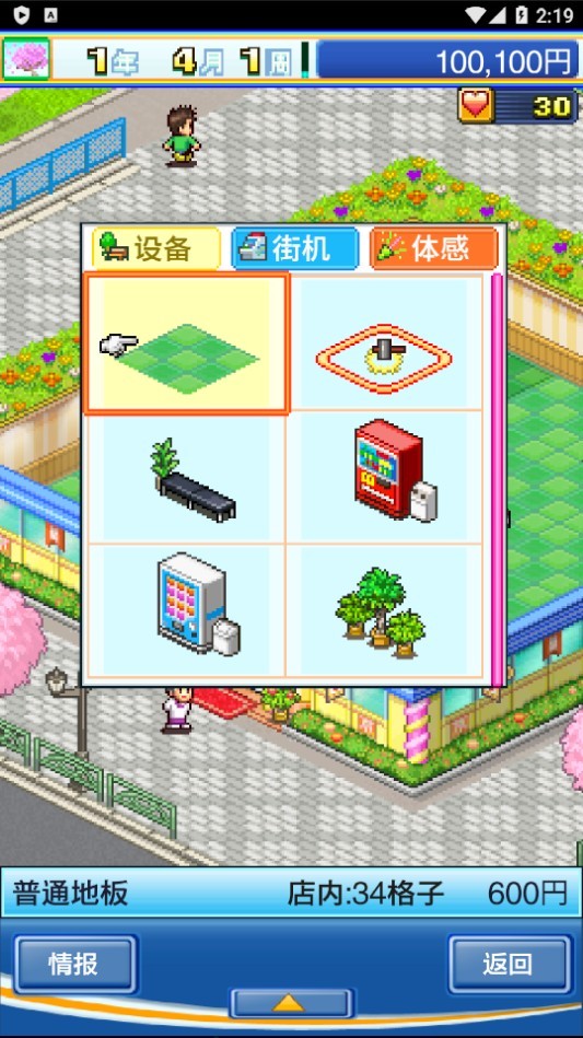 游戏中心俱乐部