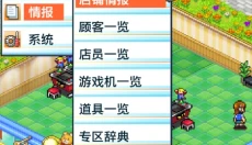 游戏中心俱乐部 截图