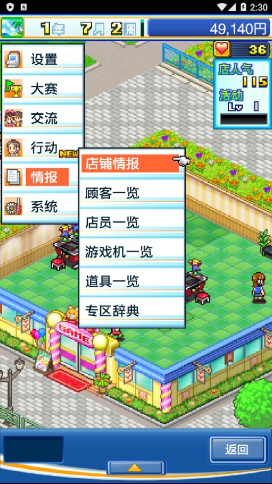 游戏中心俱乐部